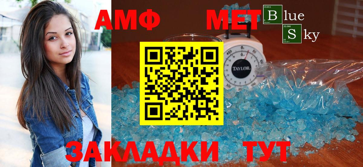 Amphetamine  АМФЕТАМИН VHQ  Amphetamine  Вход с VPN  Каменск-Шахтинский 