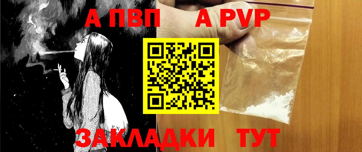 Каменск-Шахтинский  Alfa_PVP СК КРИС  Альфа ПВП  Alpha-PVP кристаллы  сколько стоит  Вход с VPN 