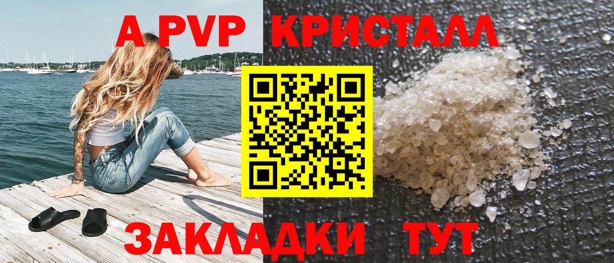 APVP VHQ Каменск-Шахтинский