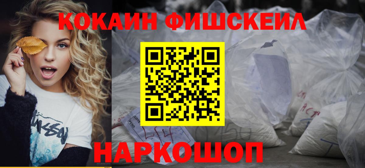 Cocaine VHQ  Cocaine Columbia  Каменск-Шахтинский  хочу   Вход с VPN  Кокаин 