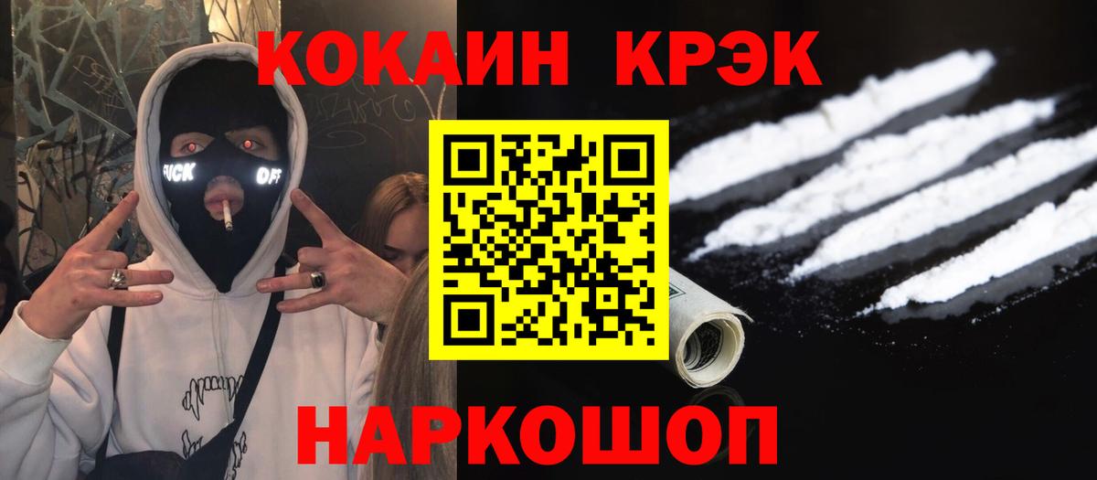 Кокаин 98% Каменск-Шахтинский