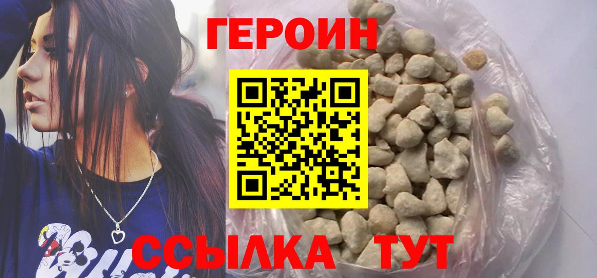 Героин герыч  Вход с VPN  Каменск-Шахтинский 