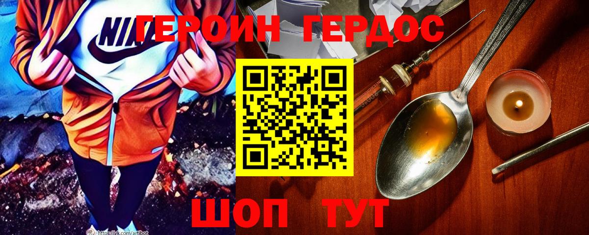 ГЕРОИН афганец Каменск-Шахтинский