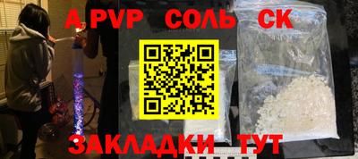 молекула духа Жуковский