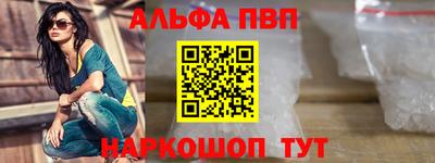 альфа пвп VHQ Заводоуковск