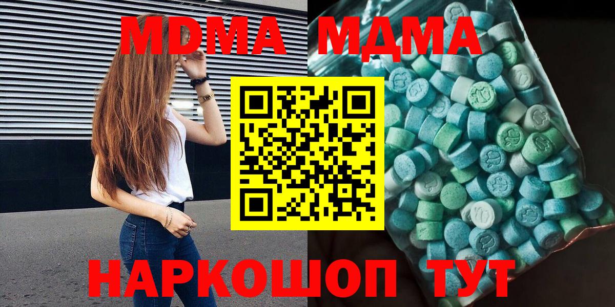 MDMA VHQ Каменск-Шахтинский