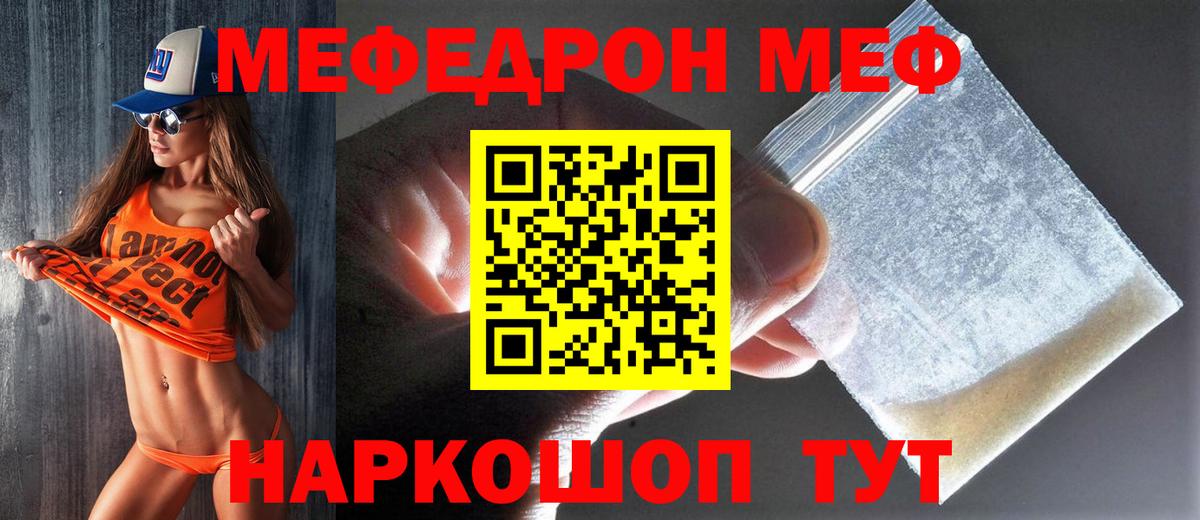 Каменск-Шахтинский  МЕФ  Вход с VPN  Мефедрон мяу мяу  МЕФ мука 