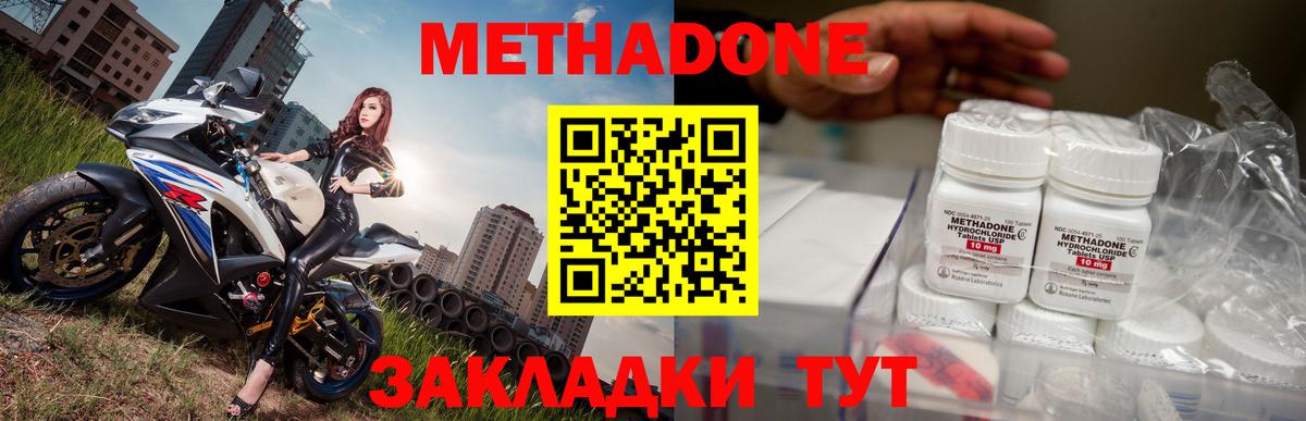 МЕТАДОН VHQ  Вход с VPN  Метадон VHQ  Каменск-Шахтинский 