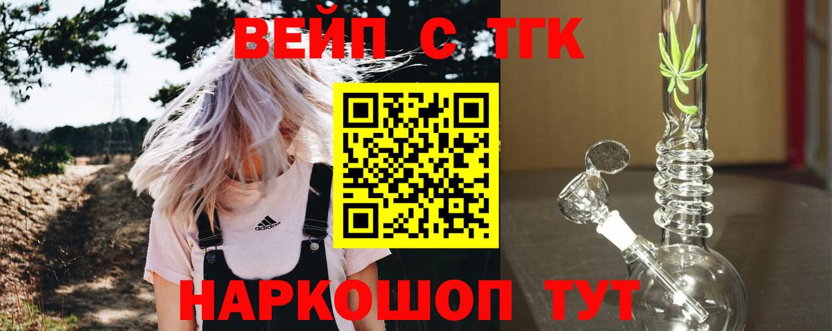 ТГК THC oil Каменск-Шахтинский